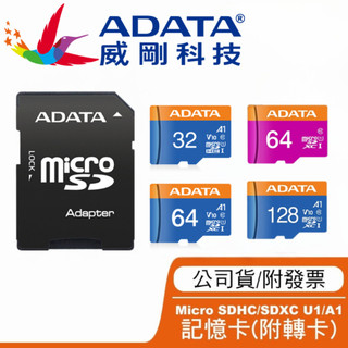 【APLUS官方旗艦館】新版 ADATA威剛 終保 MicroSD 32G 64G 128G記憶卡U1 C10 A1
