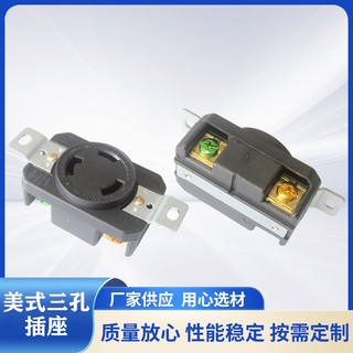NEMA L5-30R美式三孔防脫30A 125V 工業電源插座