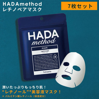 ❤️現貨❤️ 日本🇯🇵COGIT HADA method A醇精華液麵膜