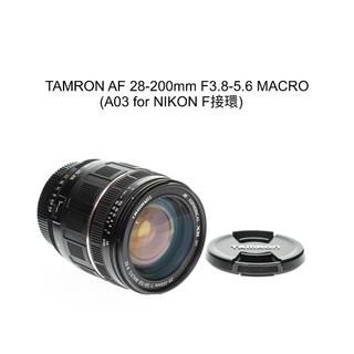 【廖琪琪昭和相機舖】TAMRON AF 28-200mm F3.8-5.6 MACRO 全幅 A03 NIKON F接環