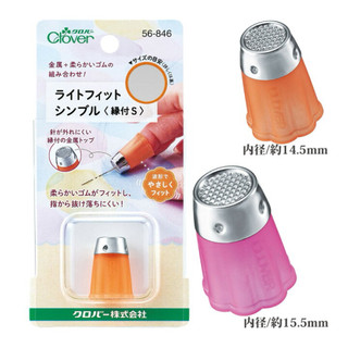 ［現貨］Clover可樂牌頂針器（2個尺寸）🇯🇵