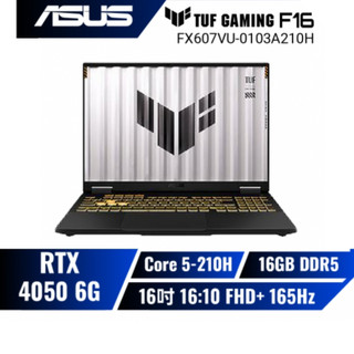 升級✨ASUS華碩 TUF Gaming F16 FX607VU 電競筆電/Core5/RTX4050/16吋