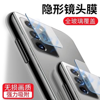 玻璃鏡頭保護貼鏡頭貼 三星note20Ultra note10lite note10 plus note9 note8