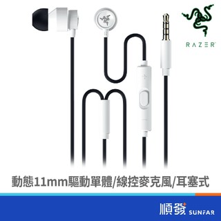 RaZER 雷蛇 Hammerhead V3 白 有線 耳機