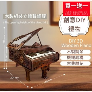 【 ArtLife 藝術生活 x DIY小屋 】寄放時光 【SQ-24】和絃樂章+可彈奏音樂 DIY手作模型 全館現貨
