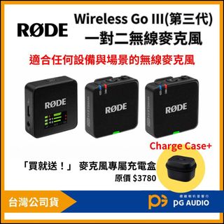 【標緻音響】📍送專屬充電盒📍澳洲RODE Wireless GO III 一對二微型無線麥克風 台灣公司貨