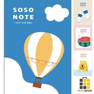 SOSO 16K方格筆記本【九乘九文具】筆記本 方格筆記本 16K 16K筆記本 筆記 本 16K本 方格本 方格筆記