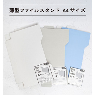 日本製 組合式 紙板 A4薄型檔案收納架 A4 薄型收納架