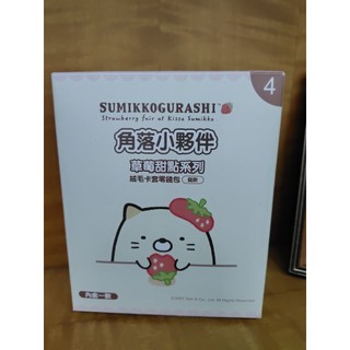 角落小夥伴絨毛卡套零錢包/hello kitty 50週年經典零錢包