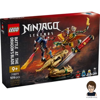 【高雄天利鄭姐】樂高LEGO 71871 龍刃之戰 旋風忍者Ninjago