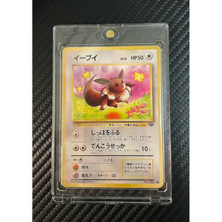 《卡路里》【PTCG】日版 舊卡 Neo 2 伊布 Eevee No.133 (2000年 遺跡をこえて...)