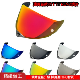 【台灣出貨】適用KYT防霧貼配件TT REVO 鏡片 安全帽鏡片 安全帽鏡片專用防霧片 透明除霧片 擋風鏡片 風擋鏡片