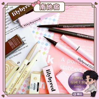 南他宿全家299免運 lilybyred 防水眼線液 眼線液筆 眼線筆 眼線膠 眼妝 持久 防水 眼線 眼線筆