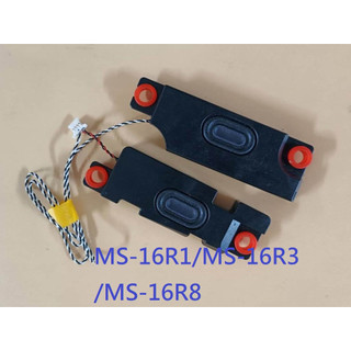 全新筆電喇叭 適用 MSI Thin MS-16R1/MS-16R3/MS-16R8/GF63/GF65 #E180