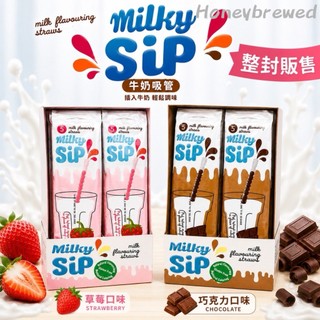蜂釀🍯 【MILKY SIP✨】神奇牛奶吸管 整封24包入 巧克力 草莓 神奇吸管 牛奶吸管 吸管 30g 匈牙利