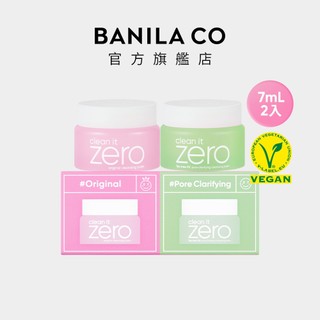 【BANILA CO】ZERO零感肌瞬淨卸妝霜 迷你禮盒 7mL*2 卸妝 卸妝膏