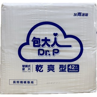 包大人替換式尿片(安養包)42片*8包/箱