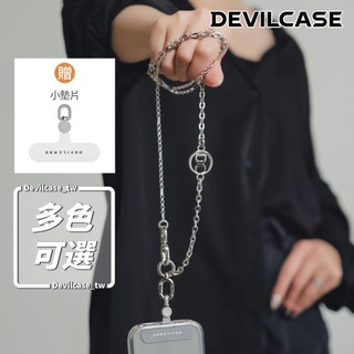 DEVILCASE 可調式造型金屬鍊 (附墊片) 金屬 造型鍊 背帶 掛繩 贈墊片