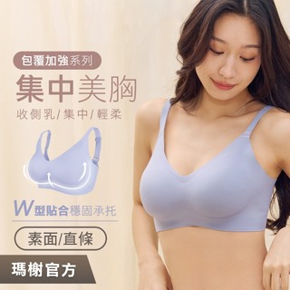 《瑪榭》集中美胸包覆加強無痕無鋼圈內衣-直條/素面/女內衣/內衣/無鋼圈內衣/81462