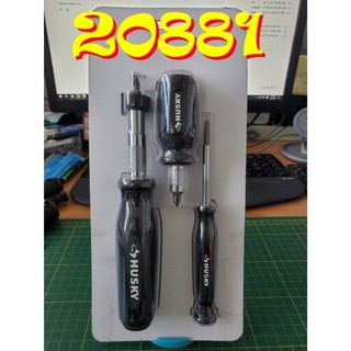 【全冠】哈士奇 HUSKY 1套3組螺絲起子 Screwdriver◇11合1 + 6合1 + 4合1 可反轉螺絲起子