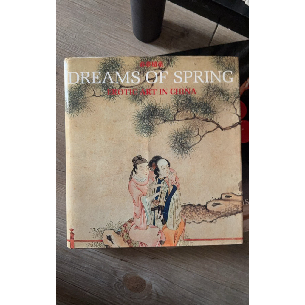 春夢遺葉 Dreams of Springs 春夢遺葉的價格推薦- 2026年9月| 比價比個夠BigGo