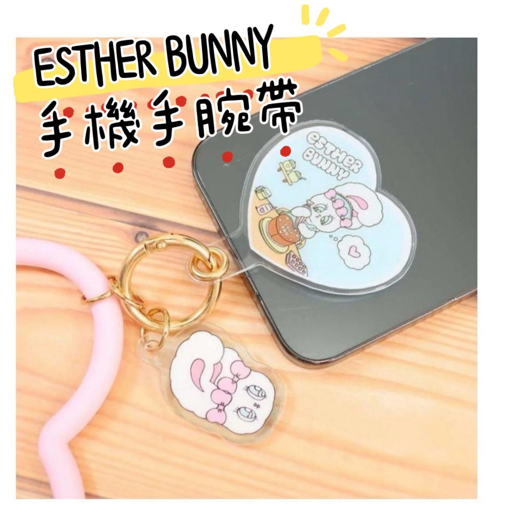 大田倉 日本進口 正版商品 ESTHER BUNNY手機手腕帶 艾絲特兔 韓國 潮流 吊繩 掛繩 防摔 防掉落 隨身