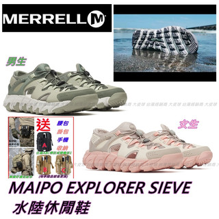 (原裝+送包包高折扣)2026新款MERRELL休閒水陸兩棲運動涼鞋~朔溪鞋玩水鞋MAIPO EXPLORER防滑安全
