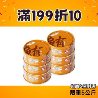 【東和食品】無新增油漬鮪魚 130g/罐 (好媽媽的味道)