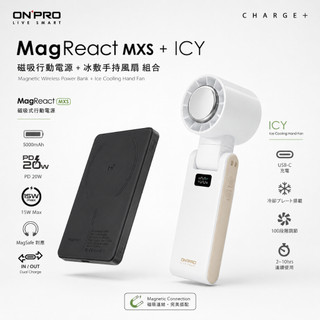 ONPRO ICY高速手持摺疊冰敷風扇+MXs 5000mAh行動電源【行動涼風組】