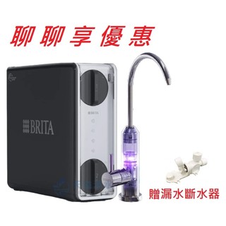 【BRITA】mypure GR1000 UVC RO直輸淨水系統【UVC滅菌龍頭｜贈全台安裝服務｜BRITA授權經銷】