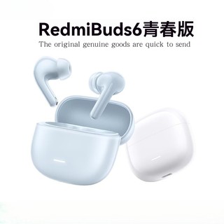 台灣 隔日達 小米Redmi Buds 6 Lite 活力海外版無線藍牙耳機 超清音質 主動降噪耳機 青春版 藍牙耳機