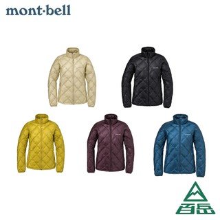 [Mont-bell]女款 SUPERIOR DOWN JACKET WS 羽絨夾克 1101662【士林百嶽】