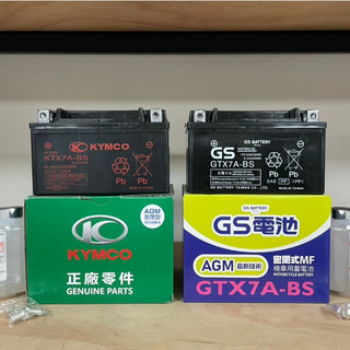 現貨免運 GS 電瓶 GS統力 7號 電瓶 機車電池 光陽 原廠電池 KTX7A-BS GTX7A-BS 機車電瓶
