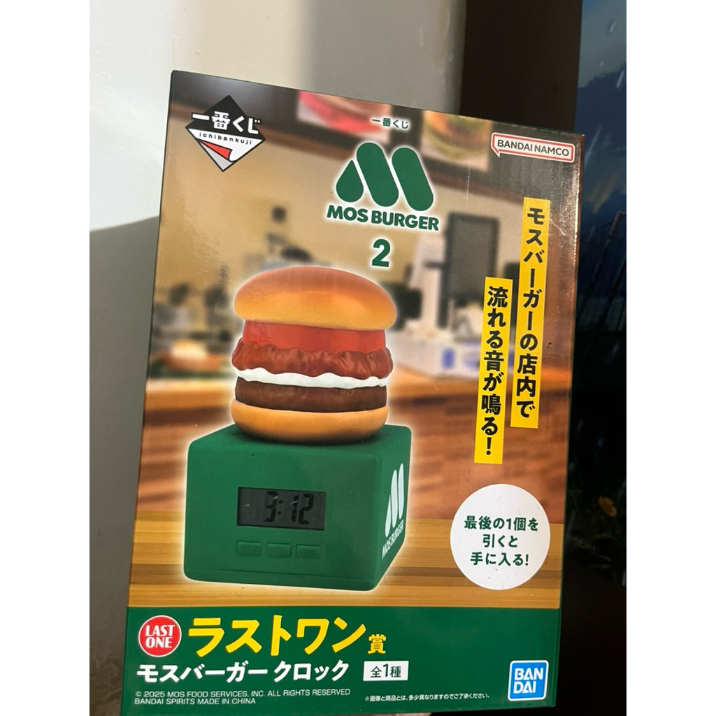 一番賞 MOS BURGER2 摩斯漢堡2 最後賞 摩斯漢堡 造型時鐘 鬧鐘 電子鐘