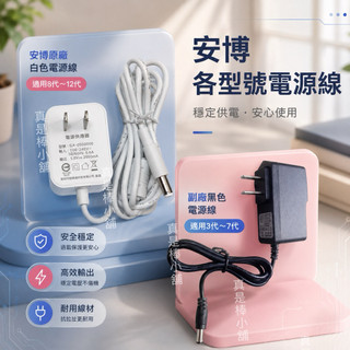 安博 原廠 副廠 遙控器 電源線 HDMI線 全型號通用 8代 9代 10代 11代 12代 也可用