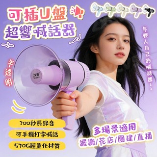 隔日達【雙電池倉🚀可插記憶卡】大聲公擴音器 擴音器 可錄音 大喇叭 折疊式喇叭 擴大器 喊話器 揚聲器 播放器