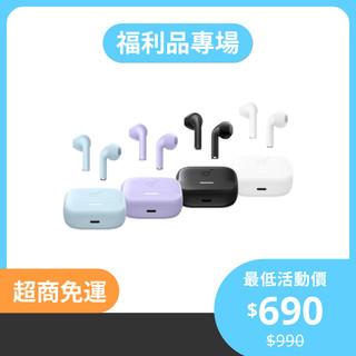 【福利品專區】soundcore K20i 半入耳式藍牙耳機｜半入耳設計 滿電續航｜WitsPer智選家