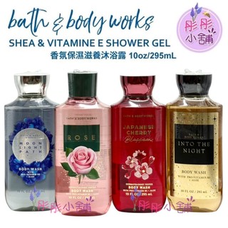 Bath Body Works 香氛保濕滋養沐浴露 295ml BBW美國真品輸入 彤彤小舖