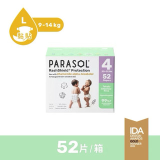 【進化版】PARASOL Clear+Dry® 新科技水凝尿布 禮盒組