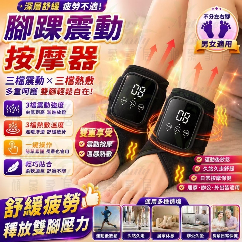 ✨台中現貨✨免運✨腳踝按摩神器 足部腳踝按摩器 輔助踝關節放鬆 電熱腳踝護理熱敷振動按摩 三檔熱敷 三震動按摩