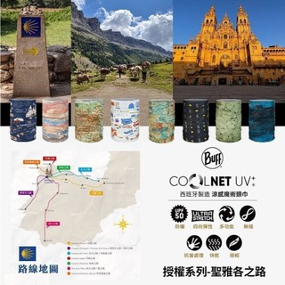 【戶外風】【西班牙Buff】Coolnet抗UV頭巾-聖雅各之路授權頭巾 魔術頭巾 涼感透氣.維持乾爽.感受酷涼
