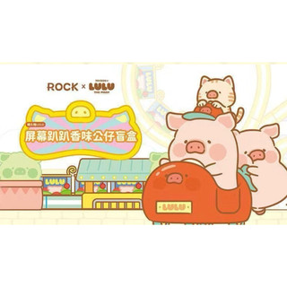 罐頭豬 ROCK x LULU豬 螢幕趴趴香味系列(3個一組）