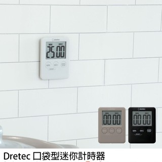 日本 ドリテック Dretec 口袋型 超薄 迷你計時器 T-685 T-307 料理 讀書