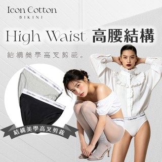 【商城正品｜現貨】CK Calvin Klein 女內褲 高腰內褲 包臀內褲 三角褲 丁字褲 莫代爾 性感