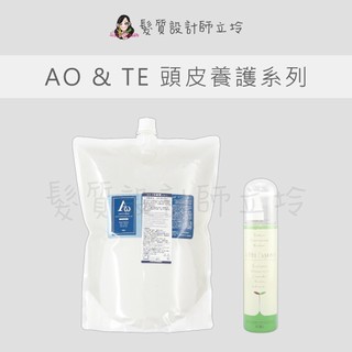 立坽 FORD AO-C洗髮精 TE 頭皮營養液