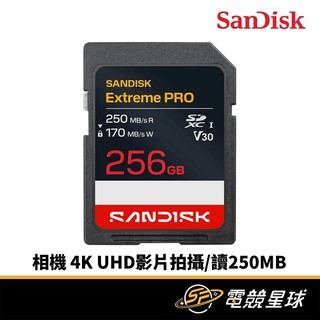 SANDISK ExtremePro SD UHS-I V30 256GB 讀250M 記憶卡