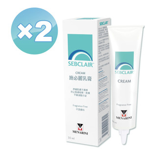 [即期品｜公司貨快速寄出] 施必麗乳膏 SEBCLAIR 30ml x2入-不含類固醇及香精-效期2026/10/02