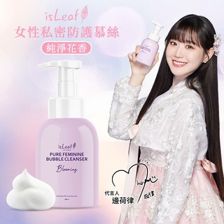 【韓國 isLeaf】女性私密慕絲250ml｜ph4.0弱酸洗淨｜清潔及養護｜生理期｜如廁後清潔｜Holdmego