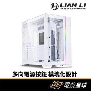 LIAN LI 聯力 O11D EVO 白 無附風扇 支援ATX 電腦機殼