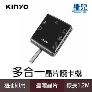 KINYO 耐嘉 多合一晶片讀卡機 KCR-6254 線長1.2M 高速傳輸 6插槽 LED指示燈 隨插即用 支援2TB